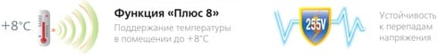 Функция кондиционера Плюс 8 Функция Плюс 8