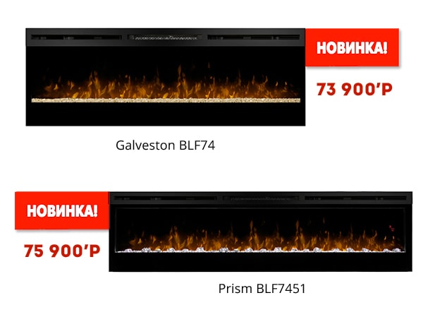 Новые модели электрических каминов Dimplex - Prism и Galveston Новые модели электрических каминов Dimplex - Prism и Galveston