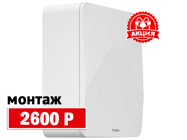Стартовала акция на Бризер Tion 3S Standard Стартовала акция на Бризер Tion 3S Standard