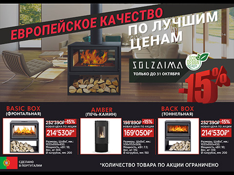 Осенняя распродажа от Solzaima