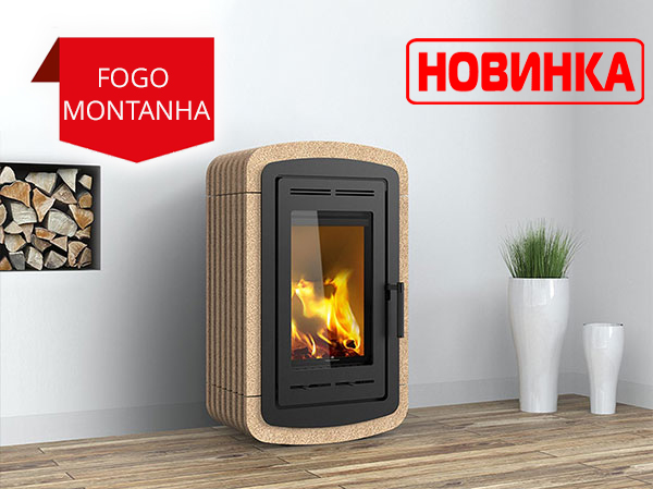 Новинка в линейке дровяных печей от Fogo Montanha