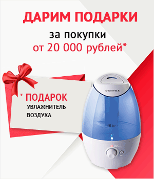 Дарим подарки за покупки!