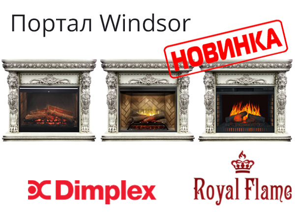 Обновление для портала Windsor