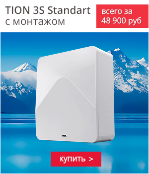 Бризер Tion с монтажом под ключ по специальной цене