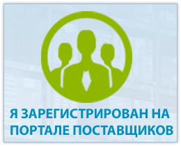 Новый уровень - работаем с государственными заказами! Новый уровень - работаем с государственными заказами!