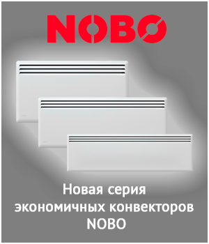 Новая-новая-серия-экономичных-конвекторов-Nobo