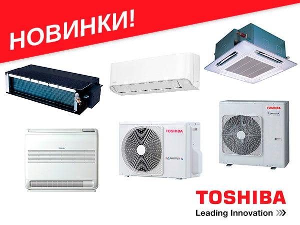 Новинки от компании Toshiba