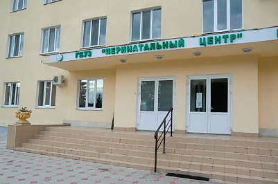 Решение по автоматизации в ГБУЗ "Перинатальный Центр" Минздрава КБР Решение по автоматизации в ГБУЗ "Перинатальный Центр" Минздрава КБР