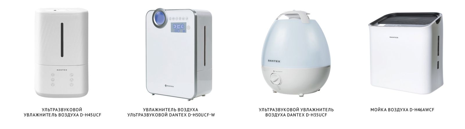 Очистители и мойки воздуха Dantex Очистители и мойки воздуха Dantex