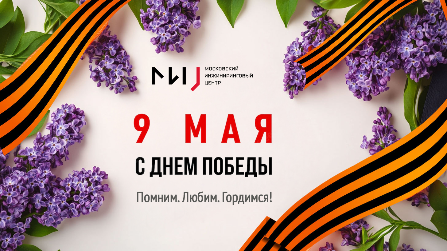 9may2025-MIC.jpg