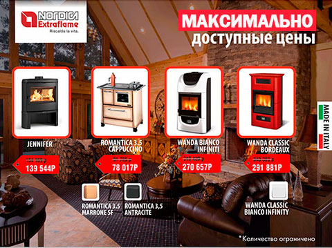 Акция La Nordica
