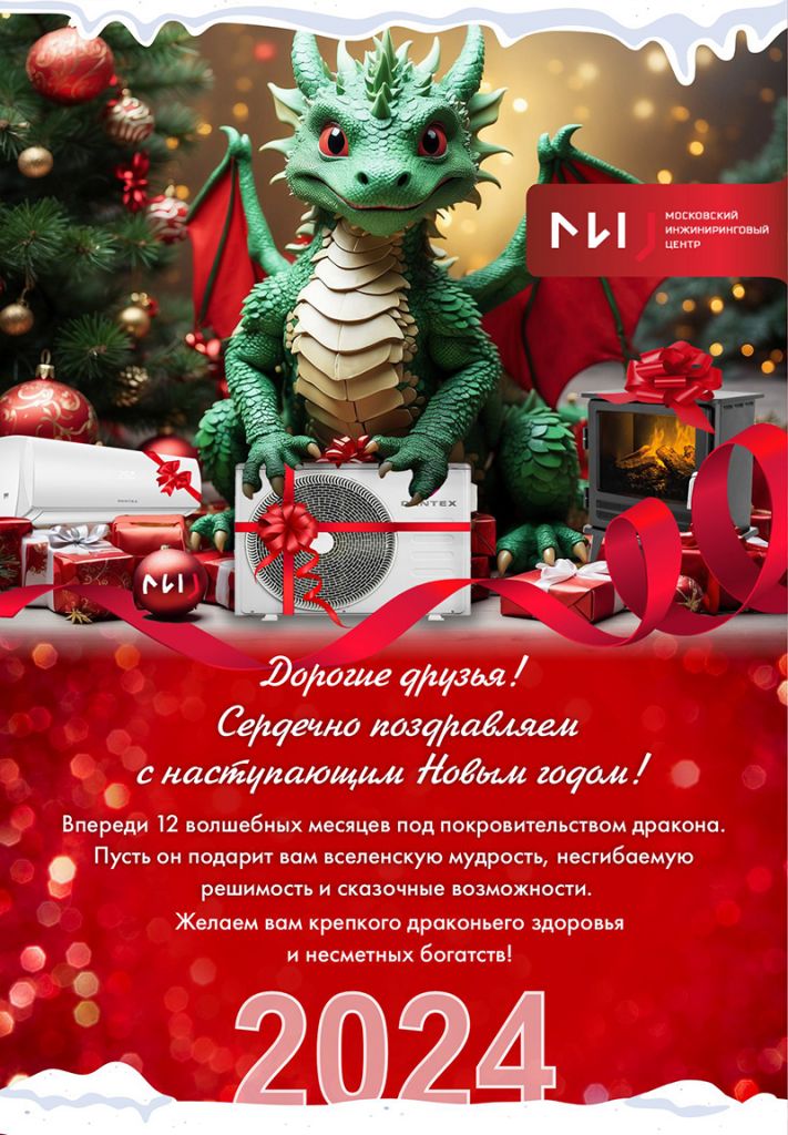 С Новым годом! 