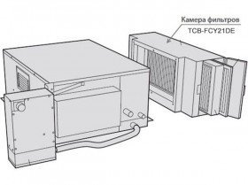 Камера фильтров Toshiba TCB-FCY21DE