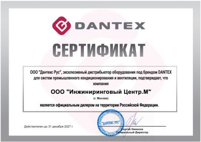 Dantex