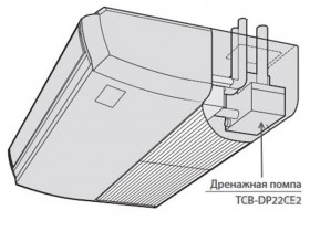 Дренажная помпа Toshiba TCB-DP22CE2