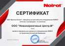 Noirot