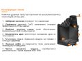 Дровяная топка KawMet W4 PLB. Фото 7