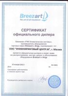 Breezart