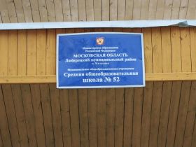 МОУ СОШ №52. Монтаж приточно-вытяжной вентиляции МОУ СОШ №52. Монтаж приточно-вытяжной вентиляции