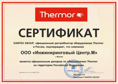 THERMOR