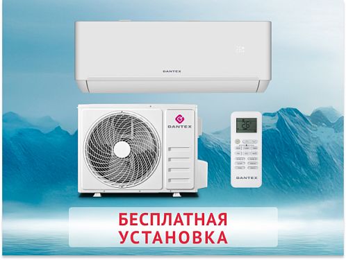 Настенный кондиционер Dantex RK-12SATI PLUS/RK-12SATIE с установкой