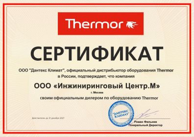THERMOR