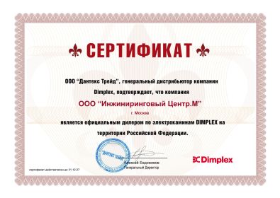 Dimplex