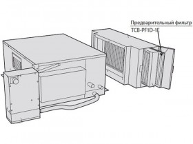 Предварительный фильтр TCB-PF1D-1E