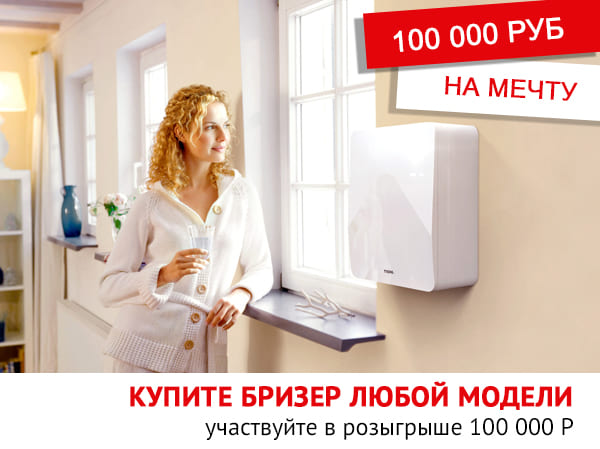 Акция Tion Акция Tion