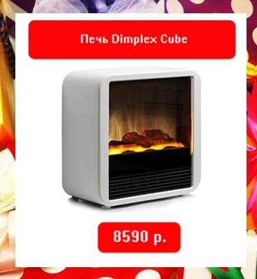 Dimplex Cube