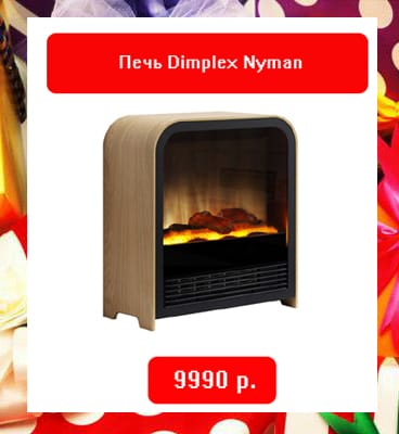 Dimplex Nyman